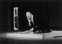 三遊亭遊馬